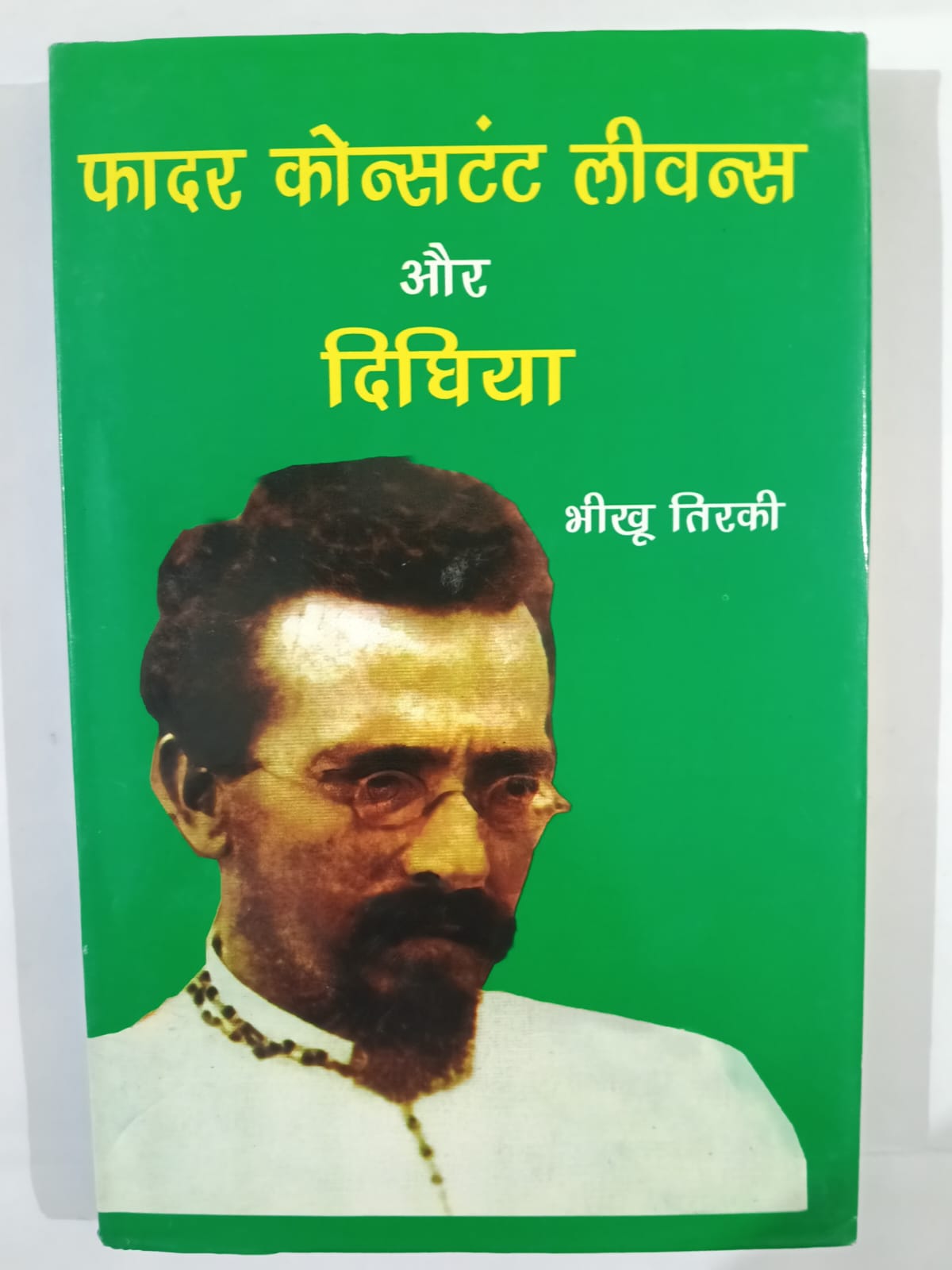 Father Constant Lievens Aur dighiya