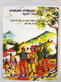 Sendra Chanddo class 8