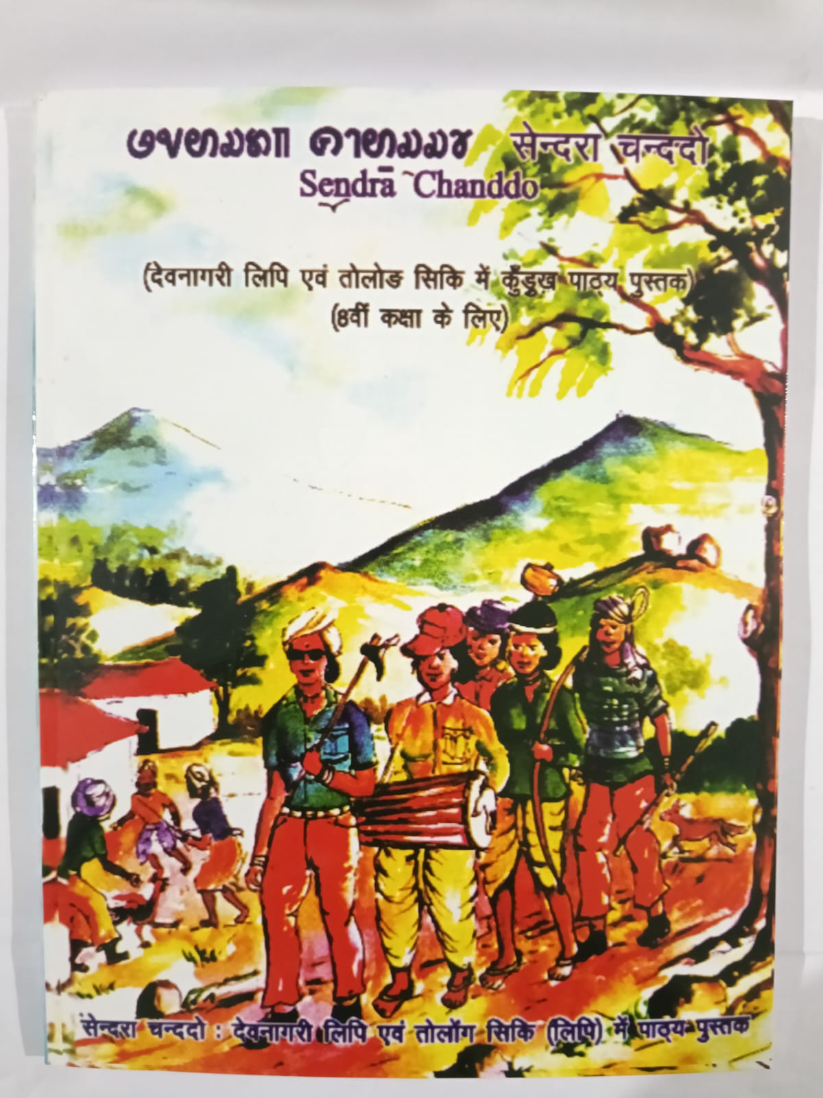 Sendra Chanddo class 8