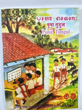 Puna Tungul