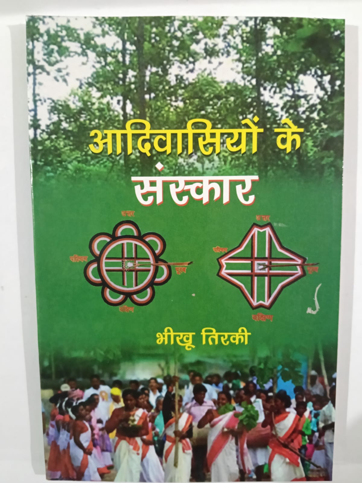 Adivasiyon Ke Sanskar