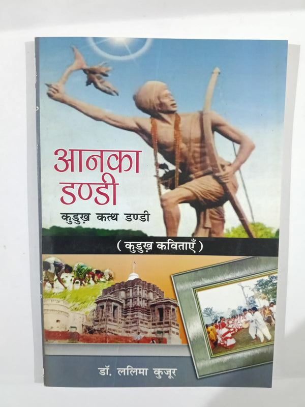 Aanka dandi