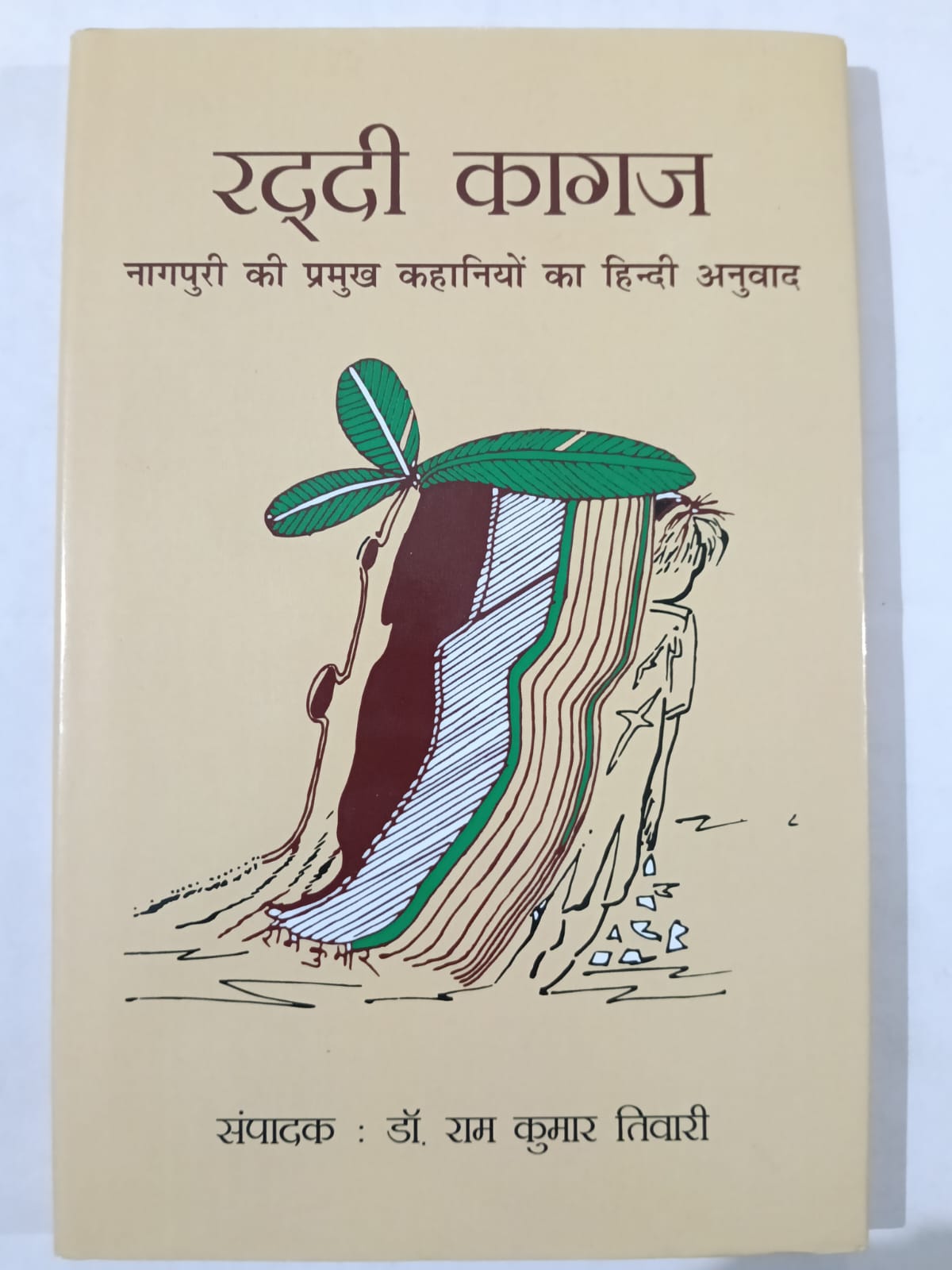 Radhi Kaagaz: Nagpuri Ki Pramukh Kahaniyon Ka Hindi Anuvad