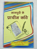 Nagpuri ke Prachin Kavi