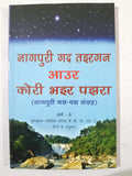 Nagpuri Gad Tairgan