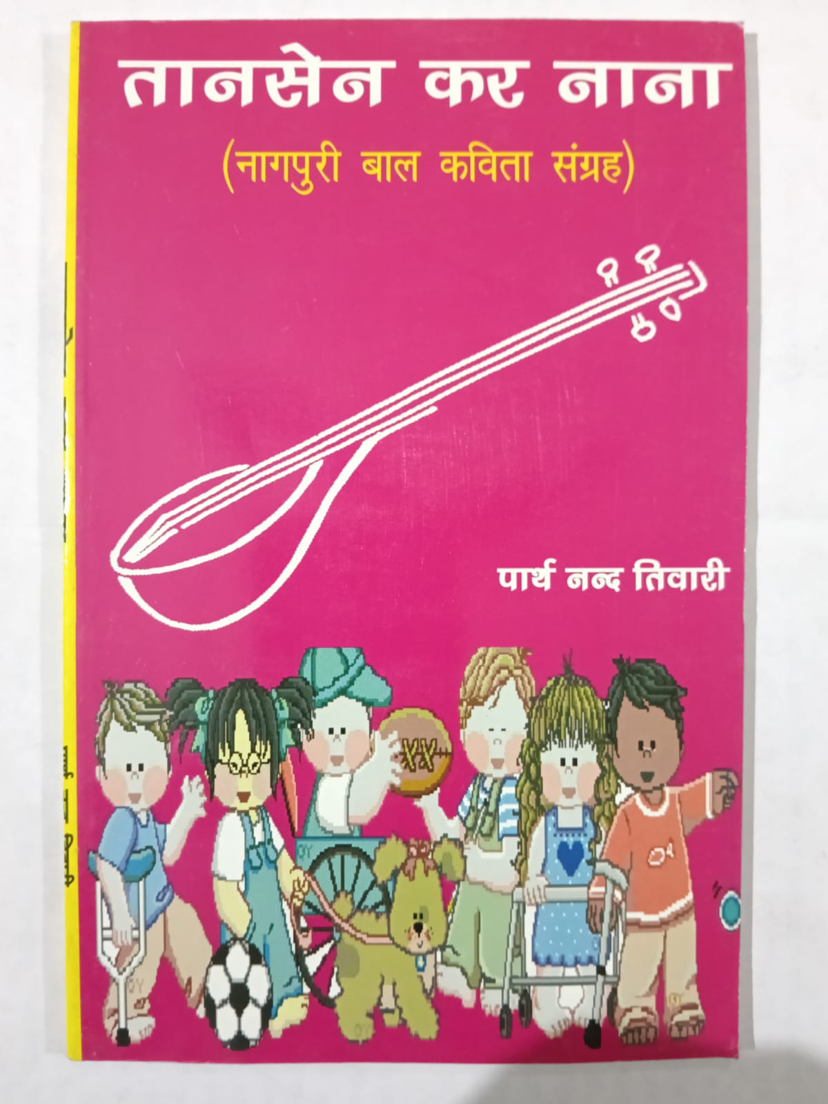 Tansen Kar Nana Nagpuri Bal Kavita Sangrah