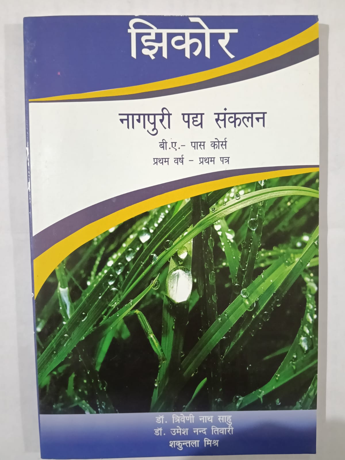 jhikor