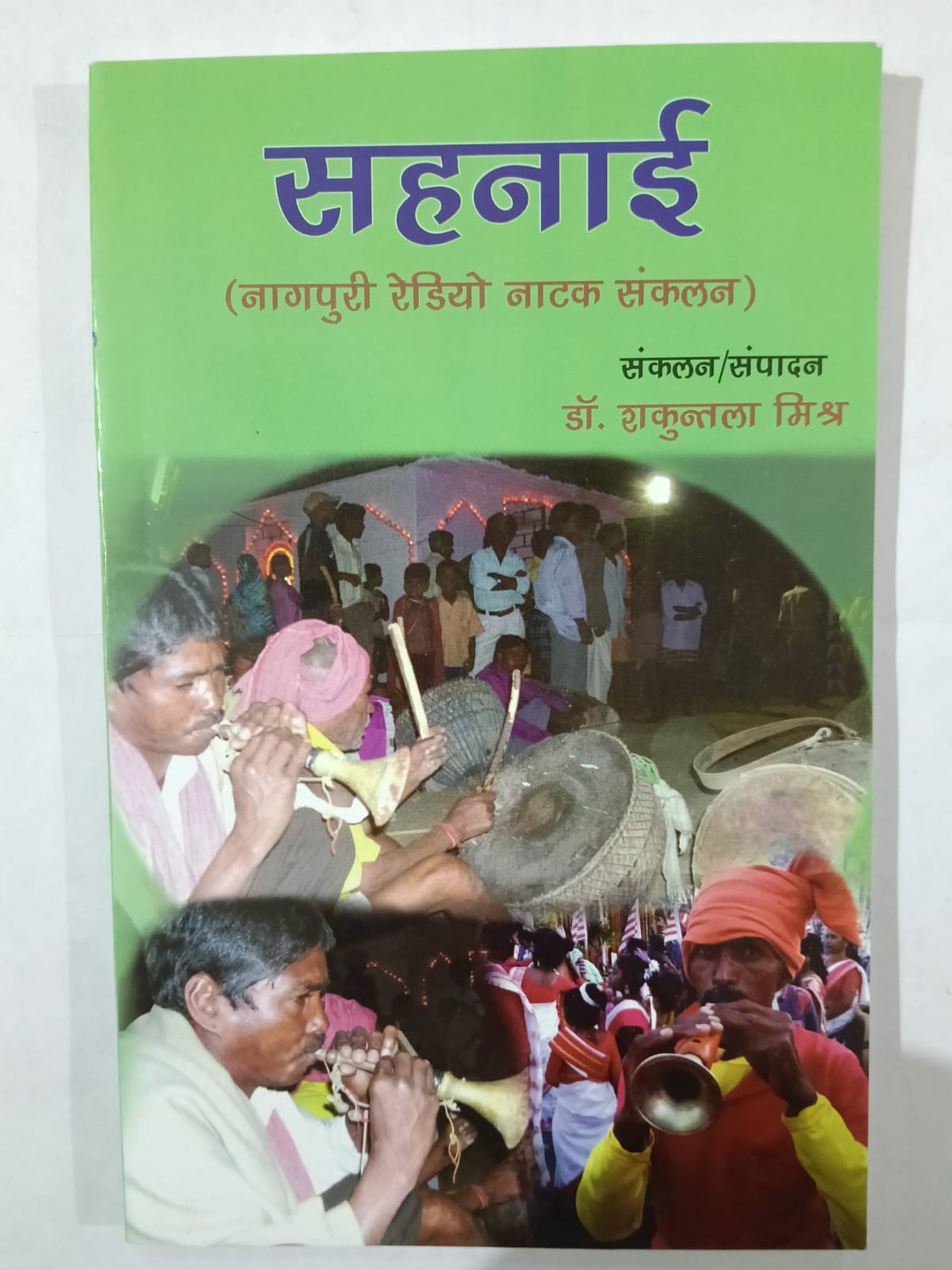 Sahnaai