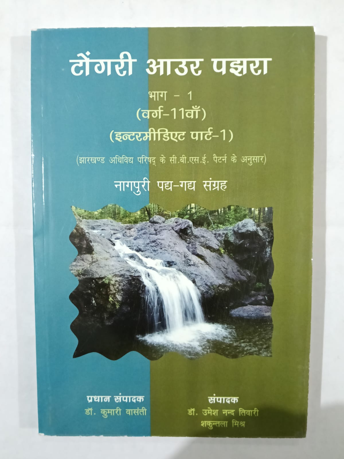 Togri or pajhra bhag 1