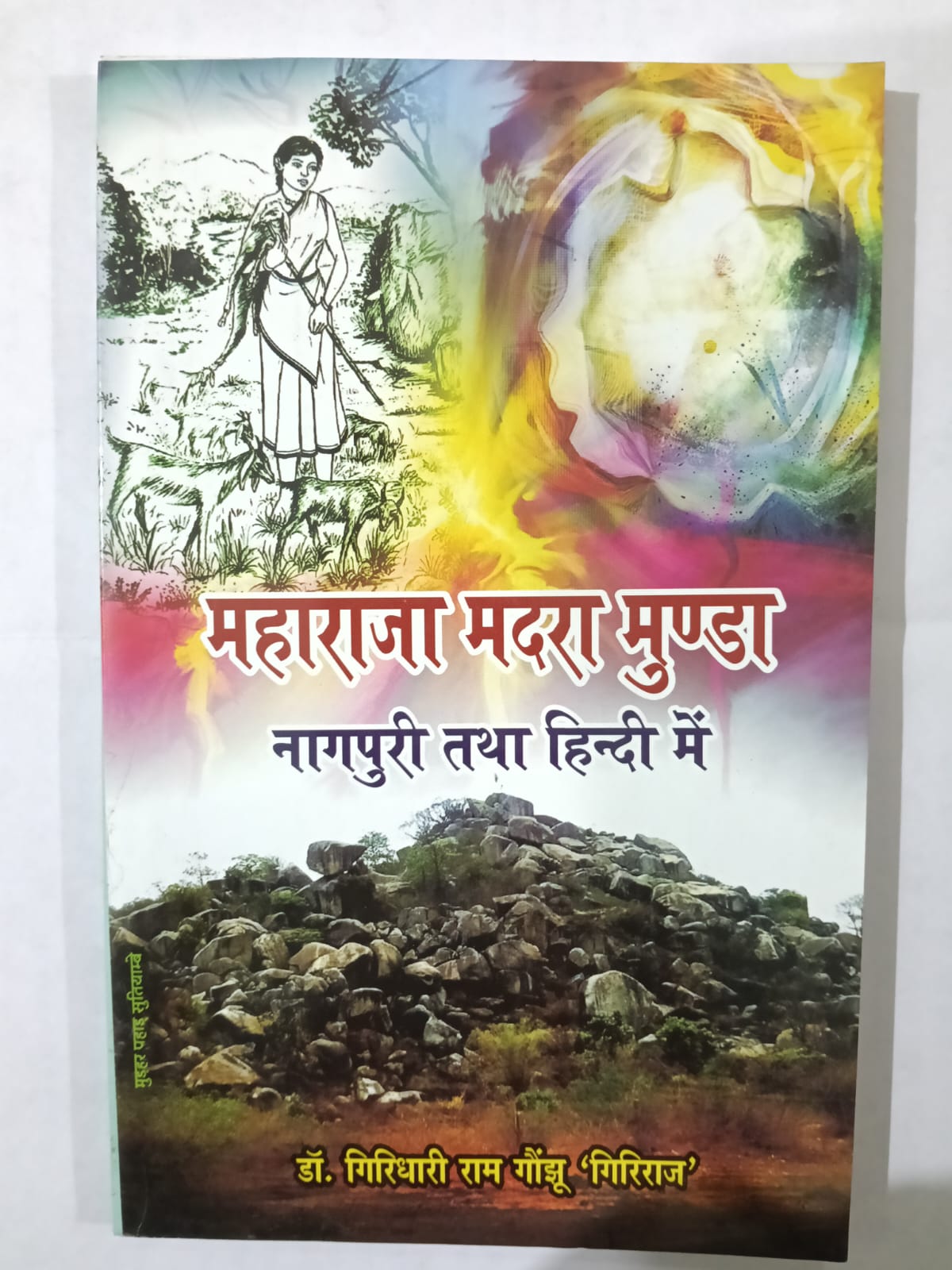 Maharaja Madra Munda