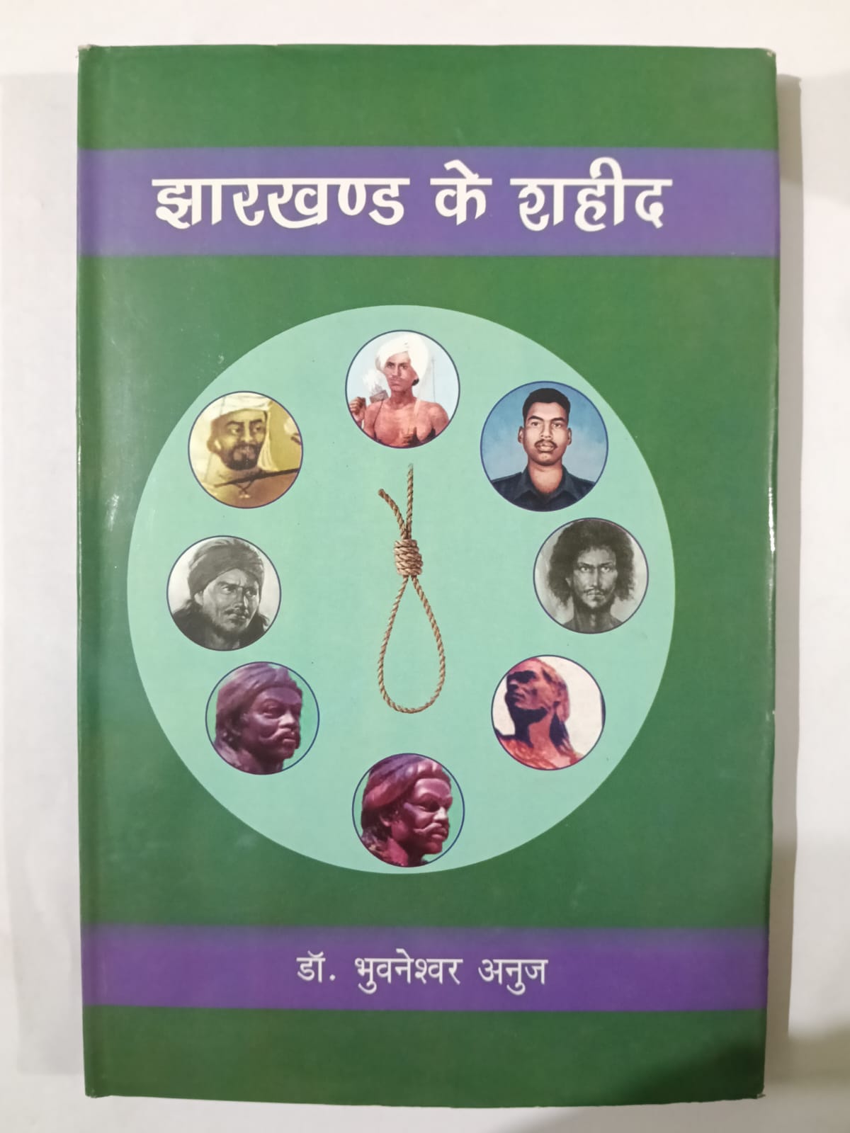 Jharkhand Ke Shaheed