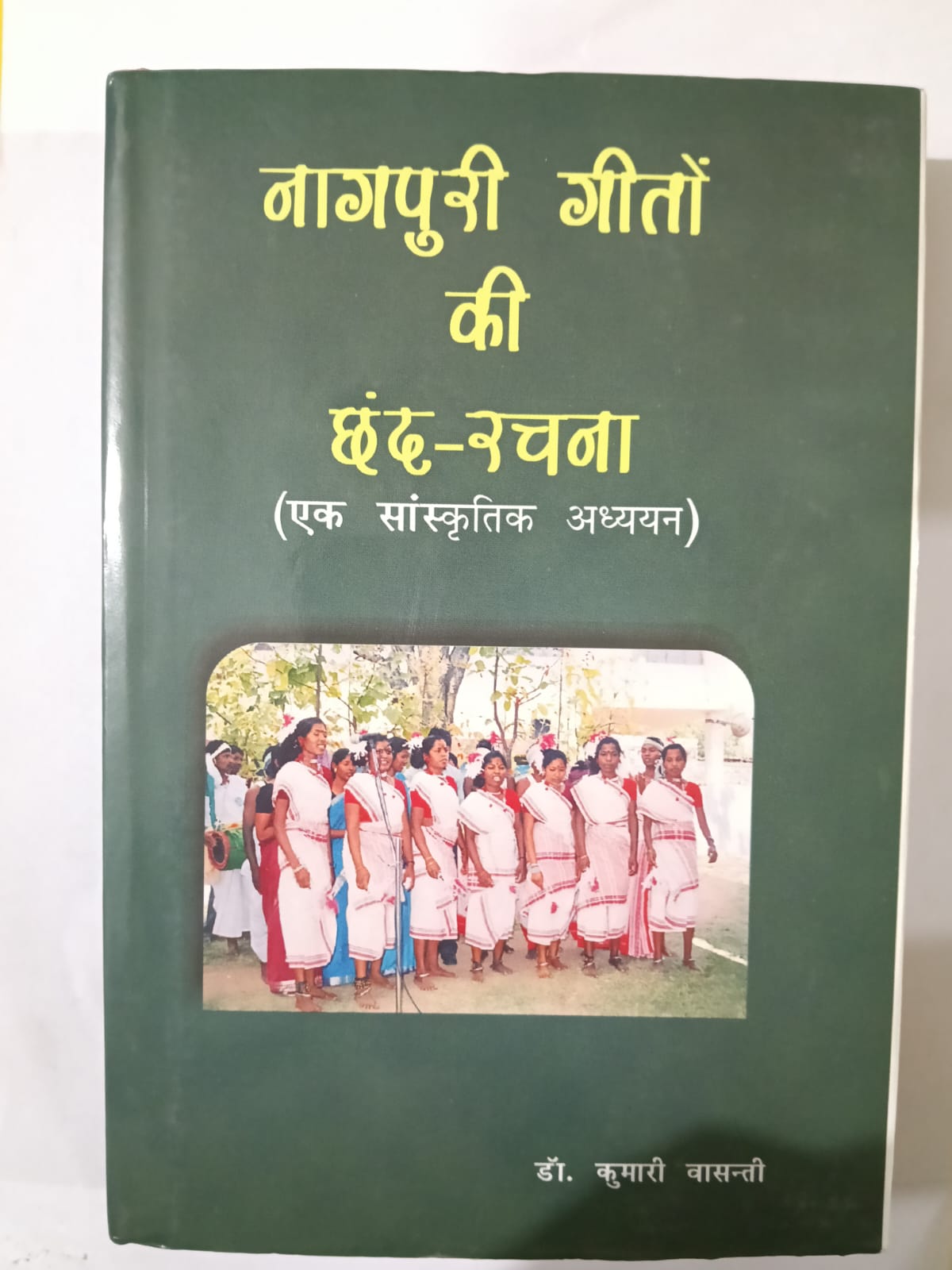 Nagpuri Geeton Ki Chhand-Rachna