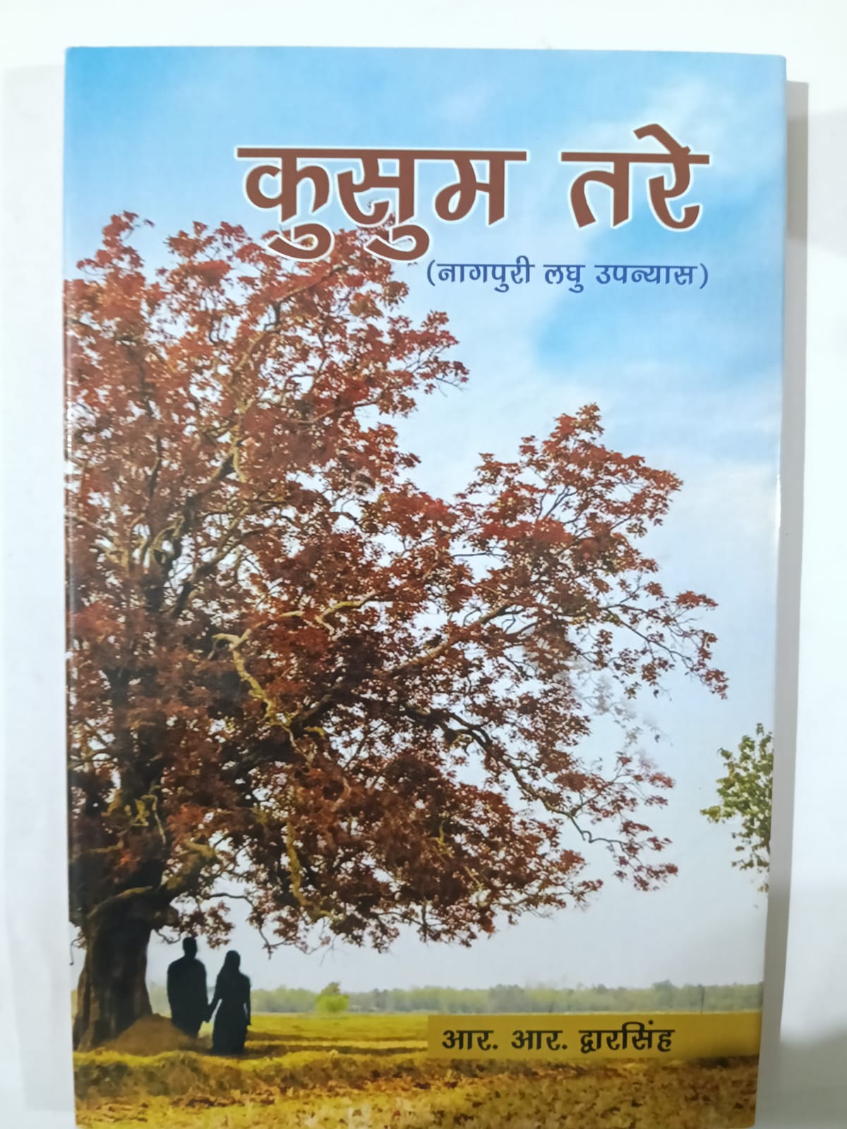 Kusum Tare – Nagpuri Laghu Upanyas