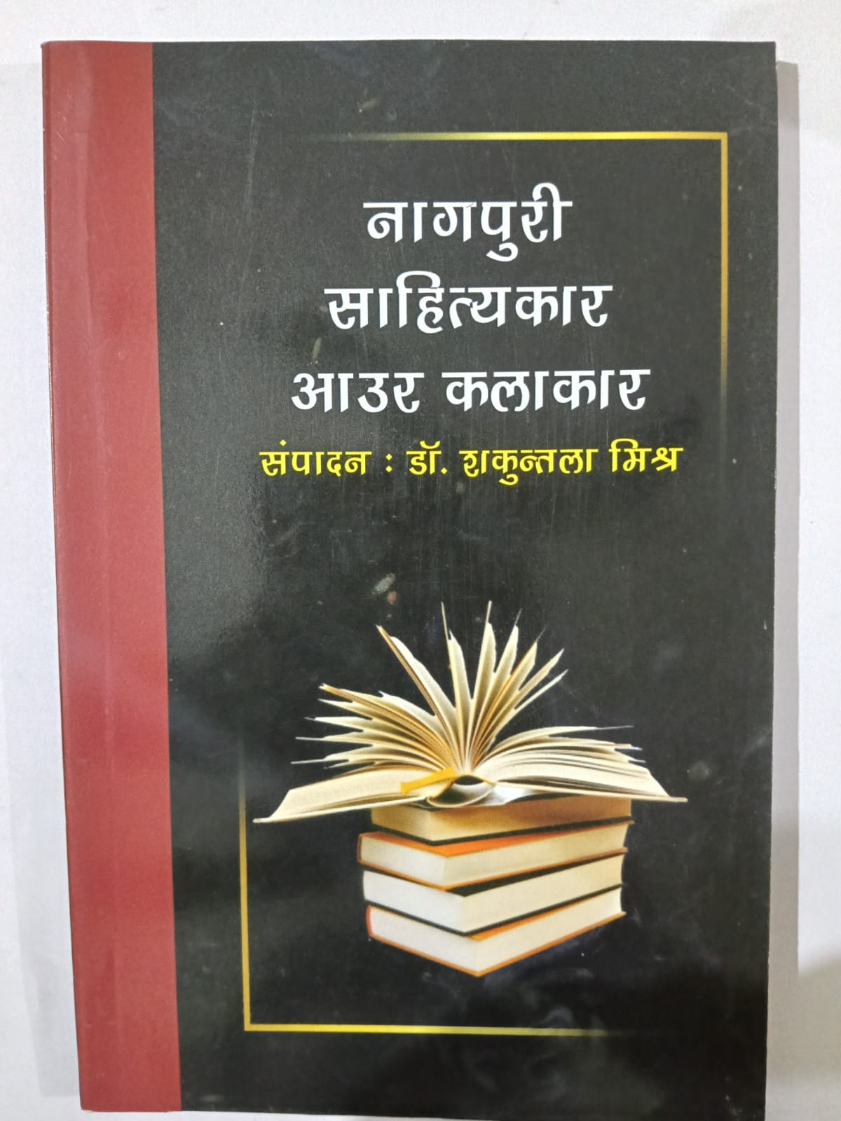 Nagpuri Sahityakar Aur Kalakar