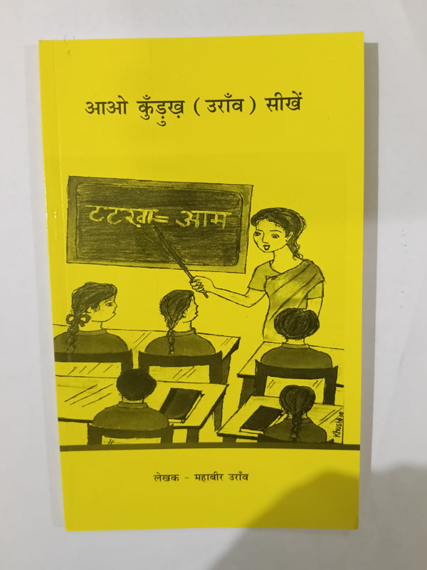 Aao Kurukh sikhen