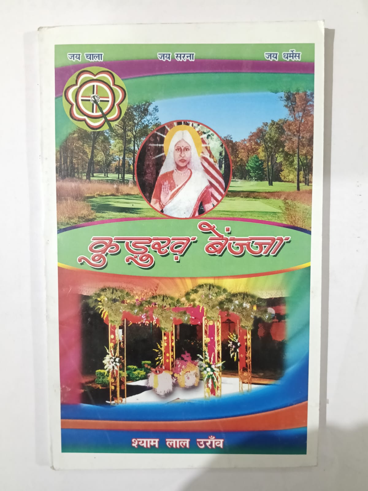 kurukh benja