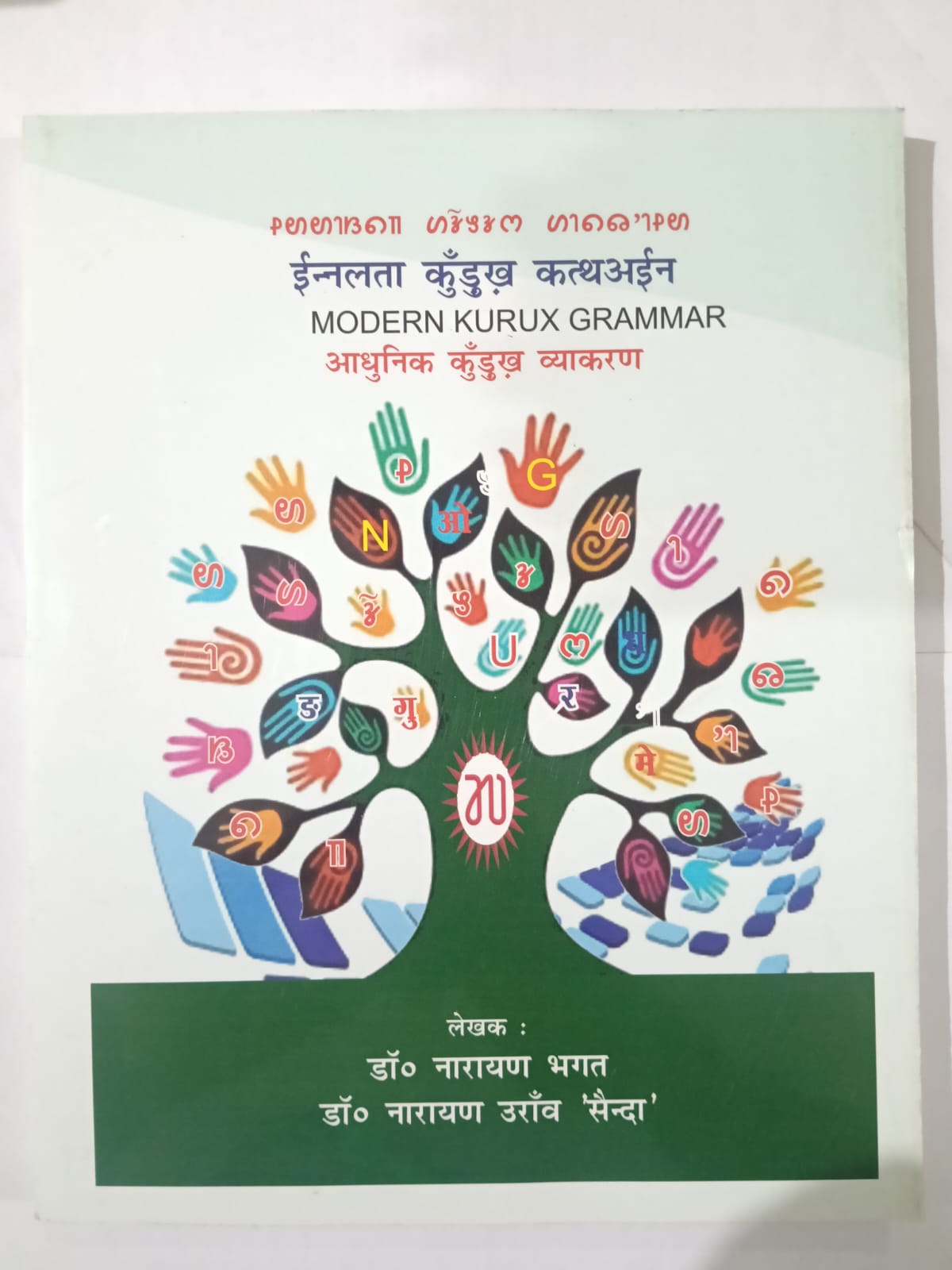 Modern Kurux Grammar – Aadhunik Kudukh Vyakaran  Short Description (Hindi)