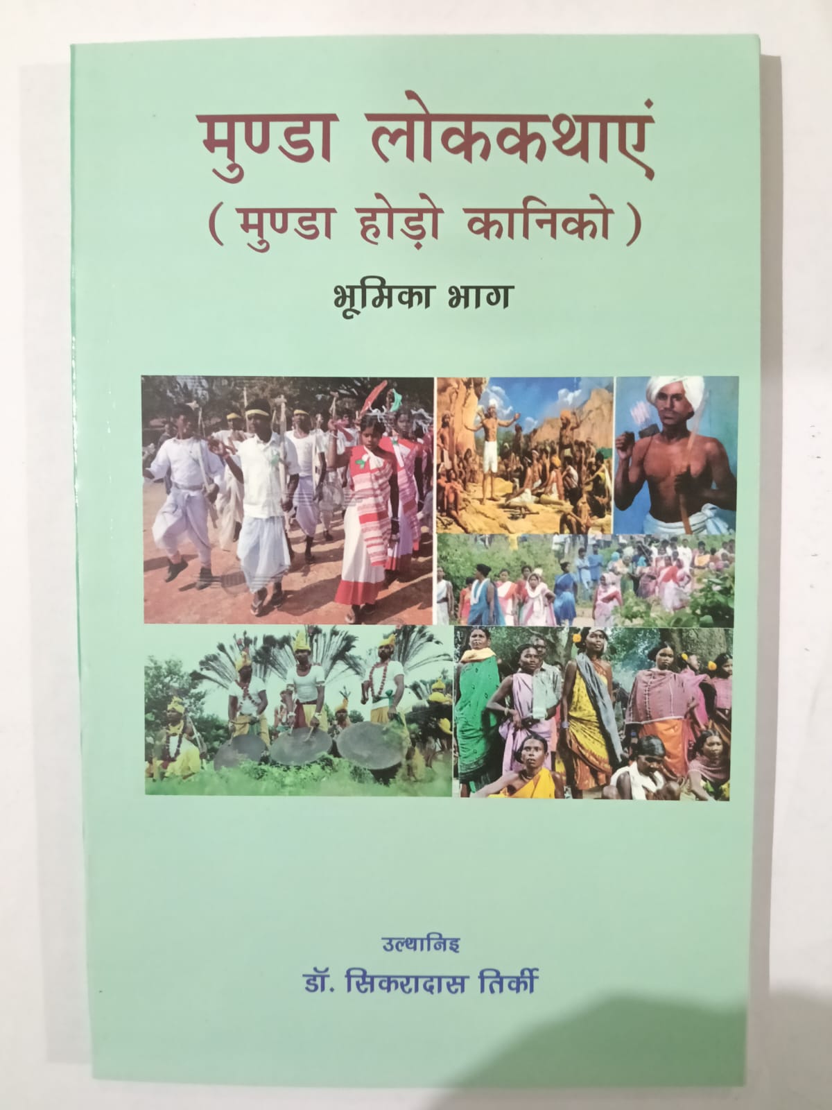 Munda Lokkathayein – Munda Hodo Kaniko
