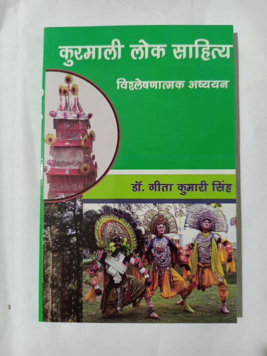 Kurmali Lok Sahitya Book