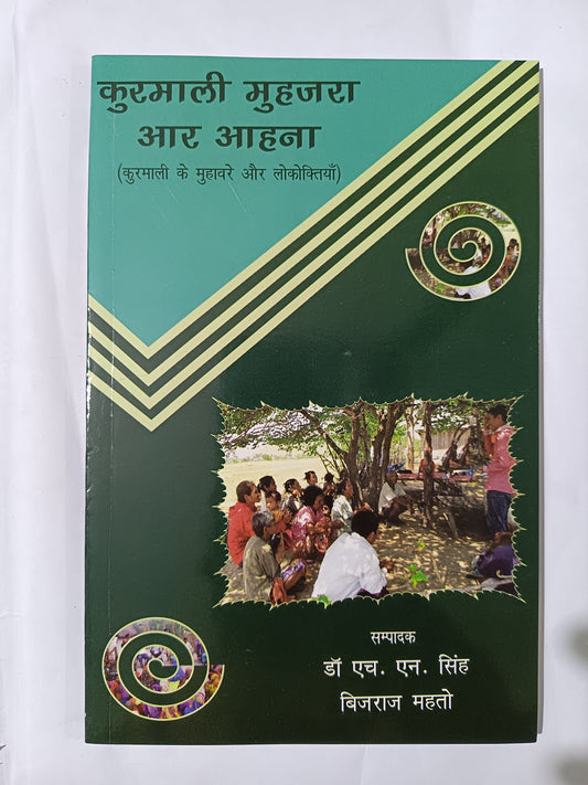 Kurmali Muhawara aar Aahna book