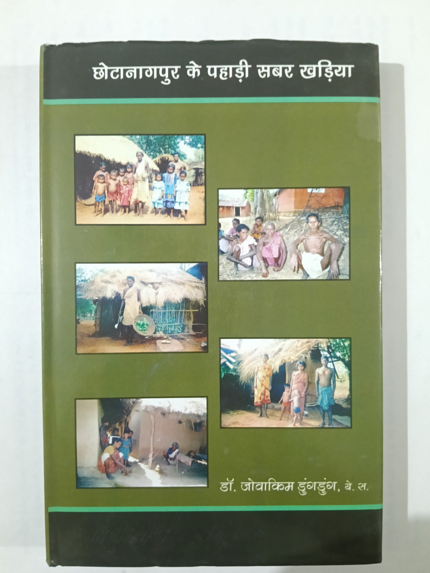 Chotanagpur ke pahari sabar kharia