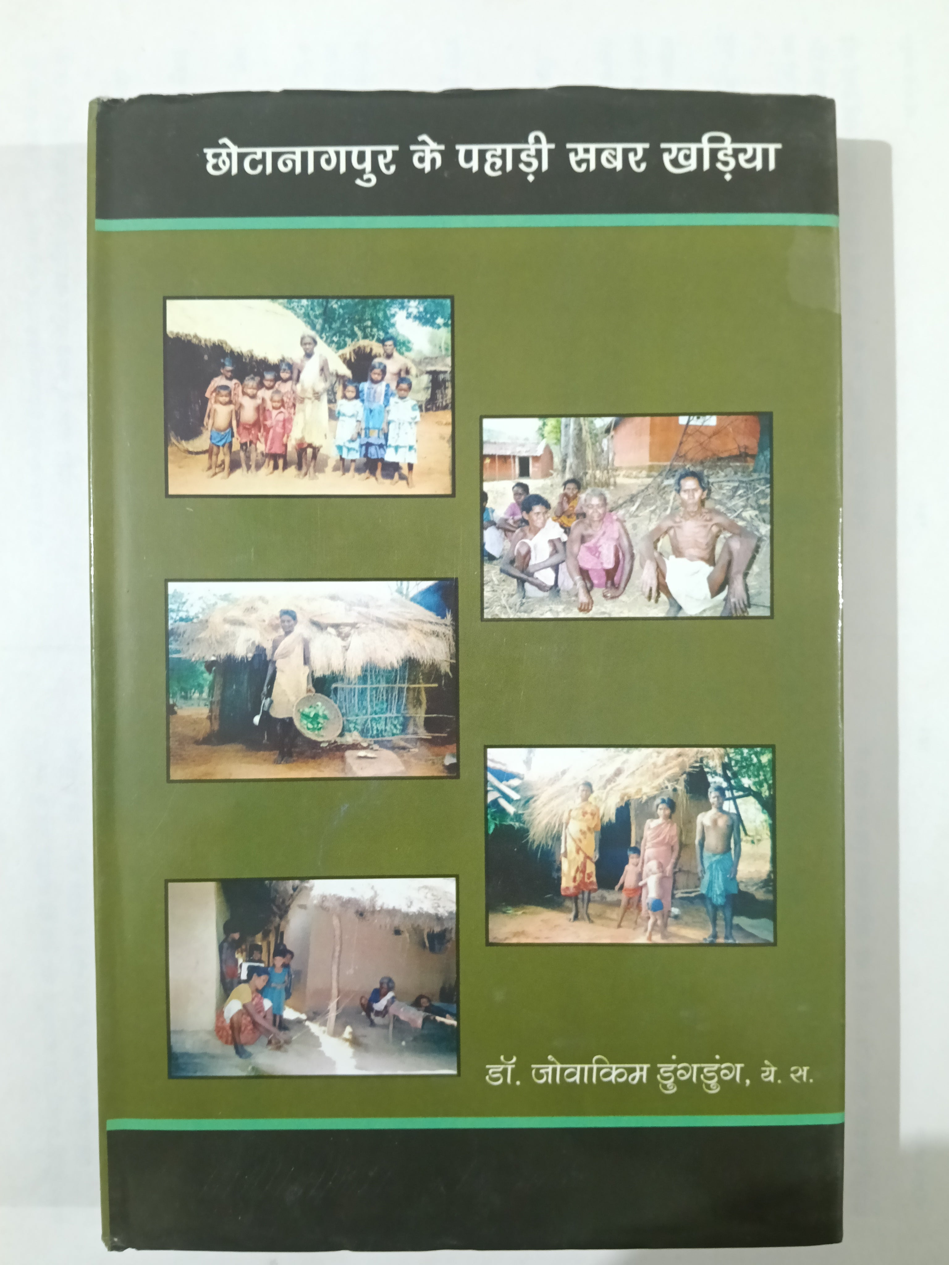 Chotanagpur ke pahari sabar kharia