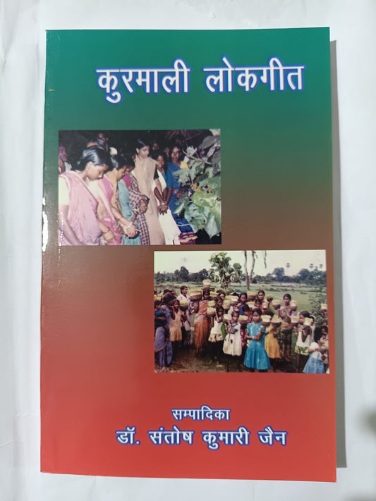 Kurmali Lokgeet book