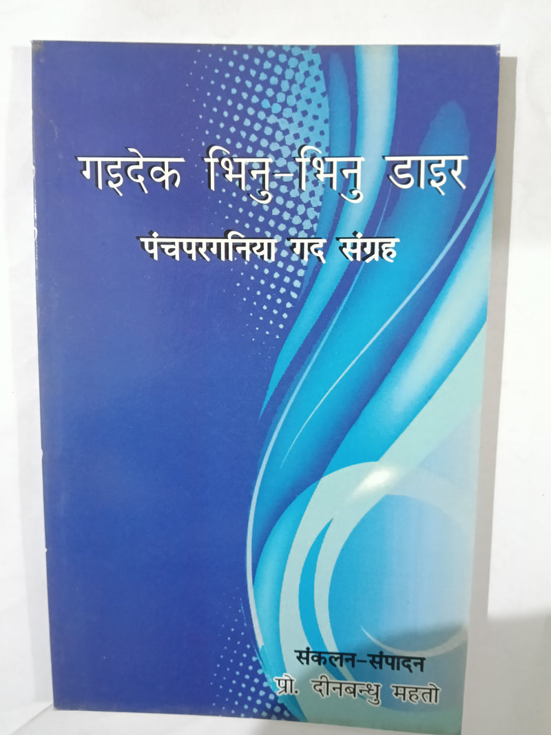 Panchpargania Books