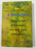 Ho-disum ho' Honko -5