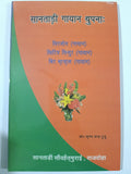 Santhali gayan thupna