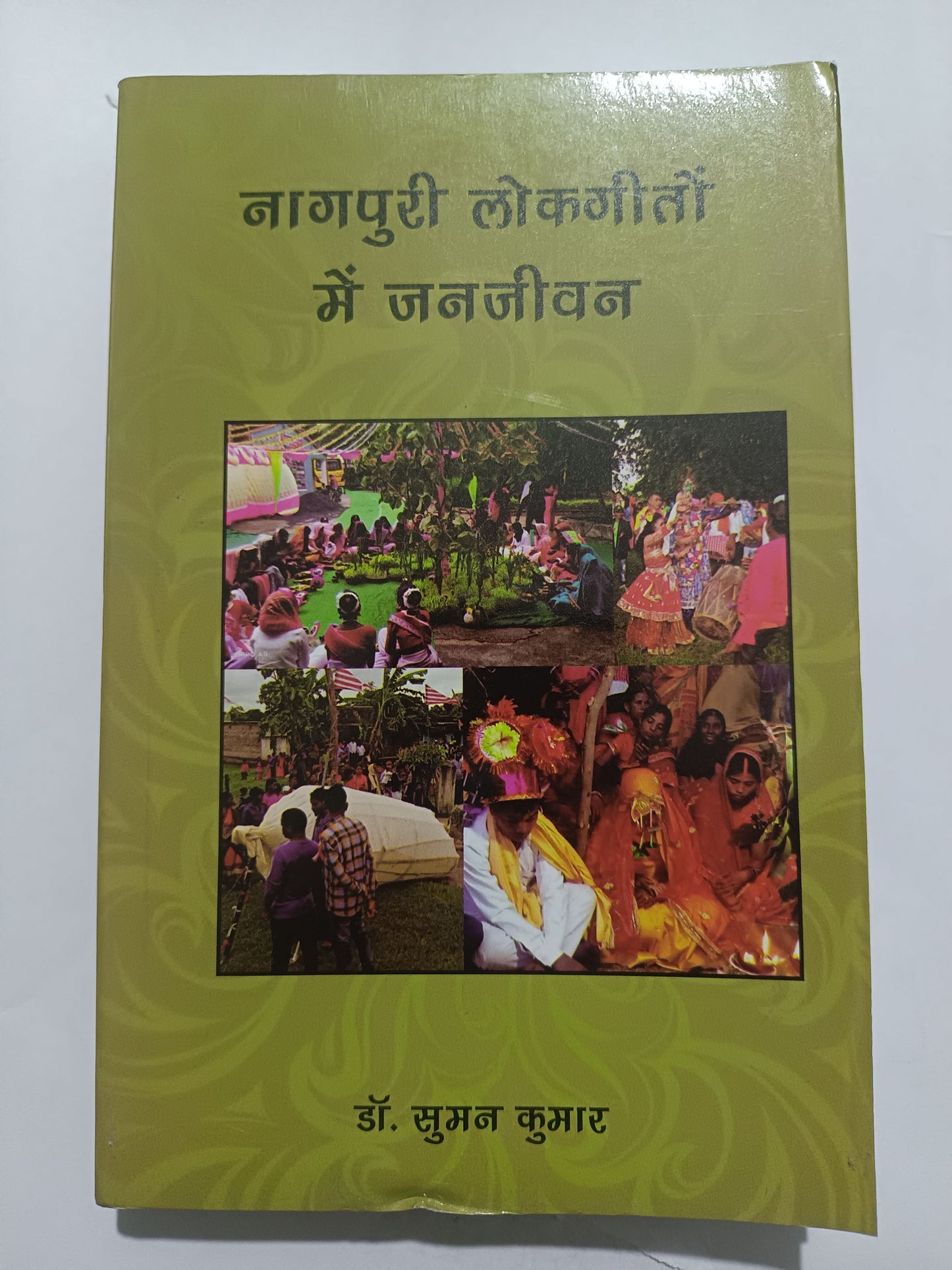 Nagpuri Lokgeeton Mein Janjeevan book