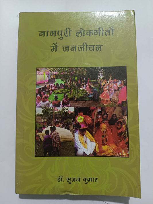 Nagpuri Lokgeeton Mein Janjeevan book
