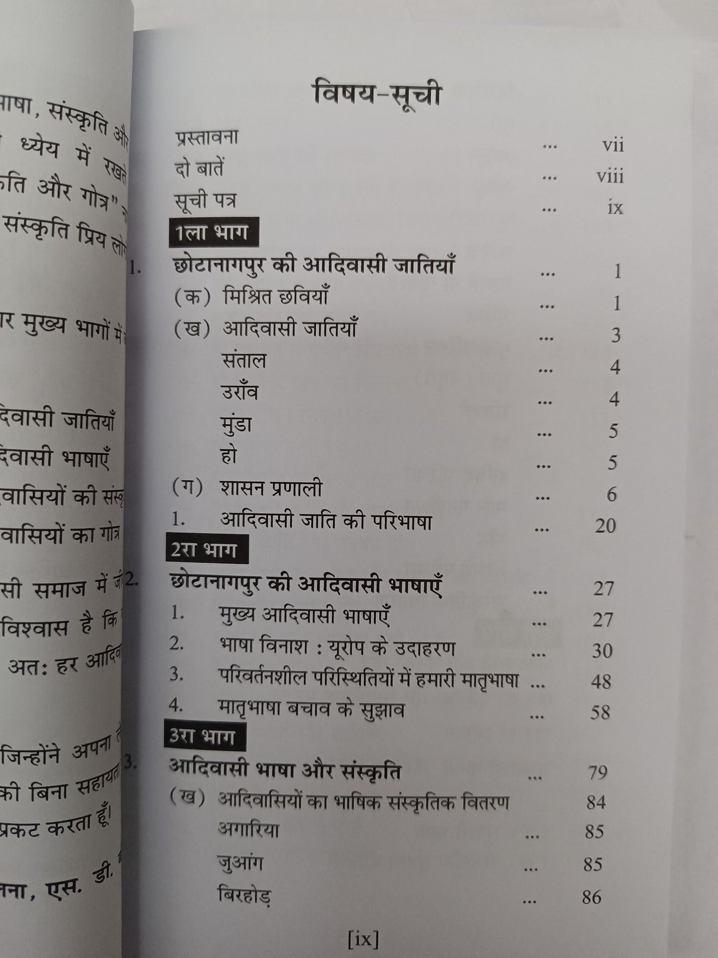 Chhotanagpur ke aadivasi,unki bhasa, sanskriti aur gotra