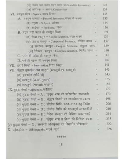 Modern Kurux Grammar Book With Hindi Translation