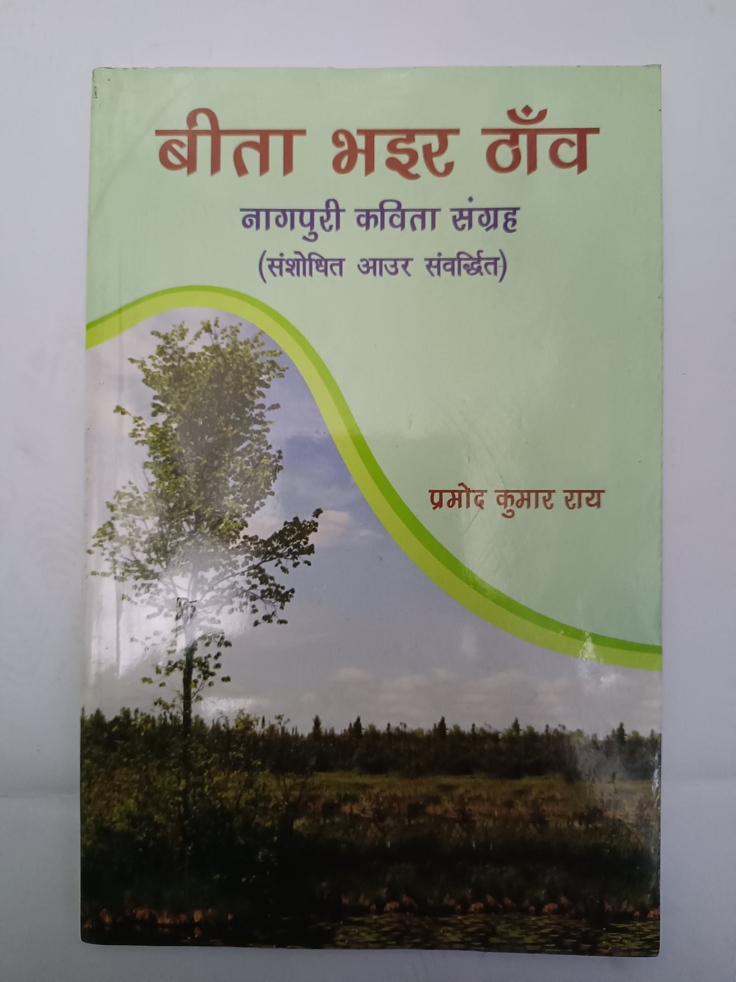 Beeta Bhar Thaav | Nagpuri Kavita Sangrah