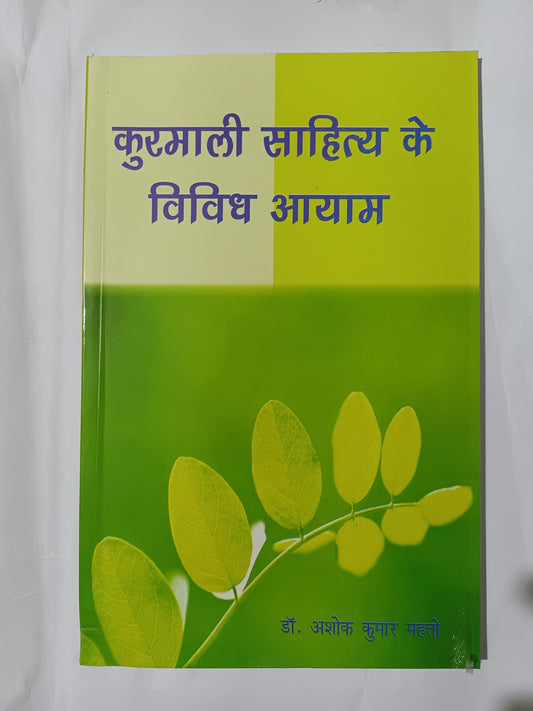Kurmali Sahitya Book