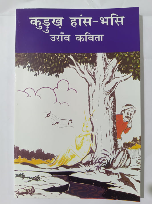 Oraon Poem kurukh language book