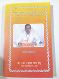Santhali shauhet Rena;