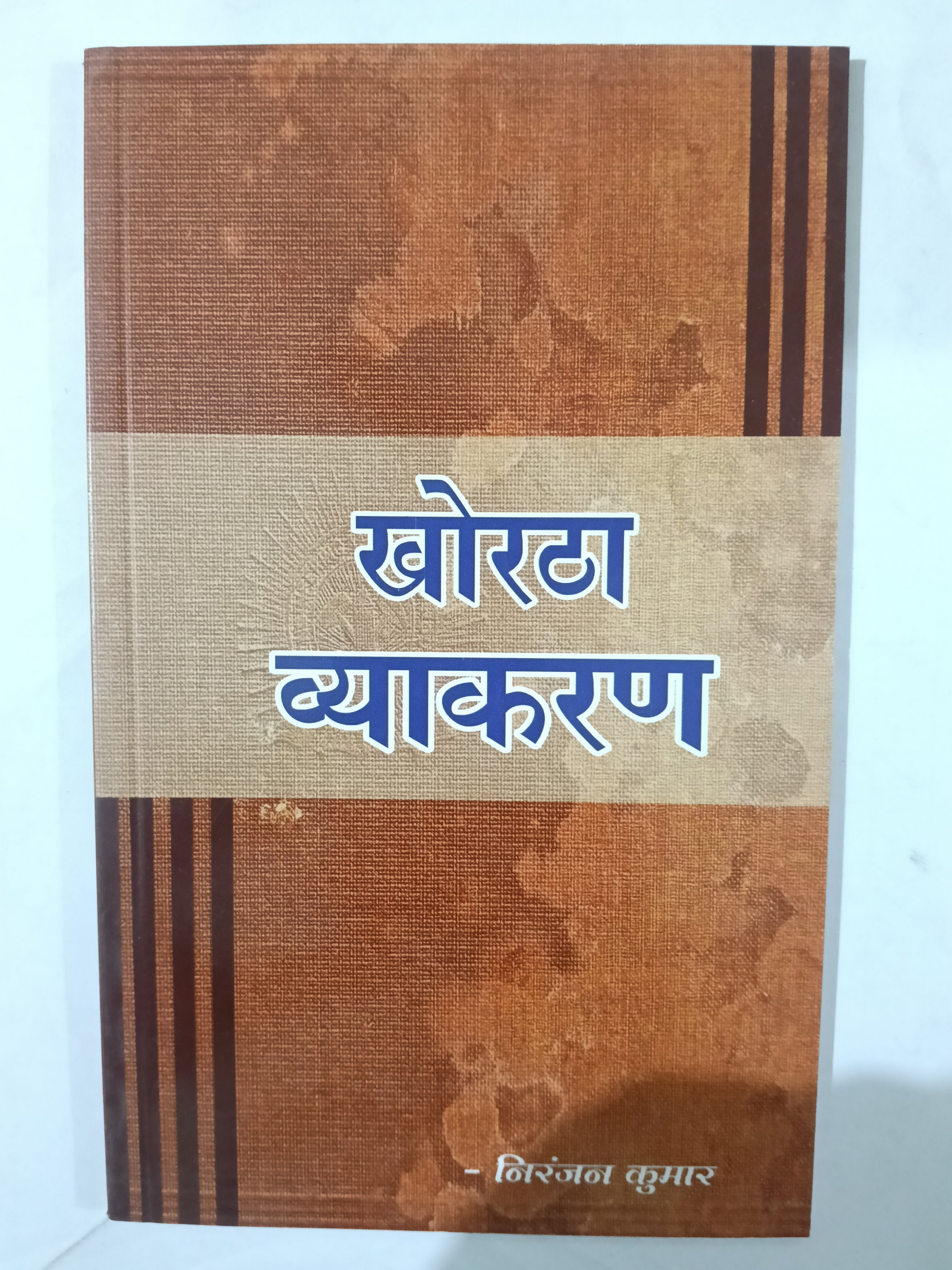 Khortha vyakaran