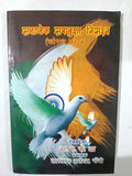 Khortha kavita