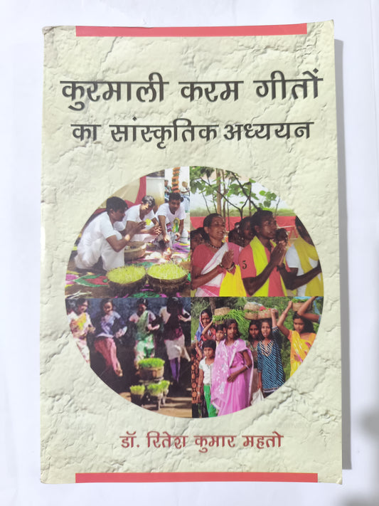 Kurmali Karam Geet Book
