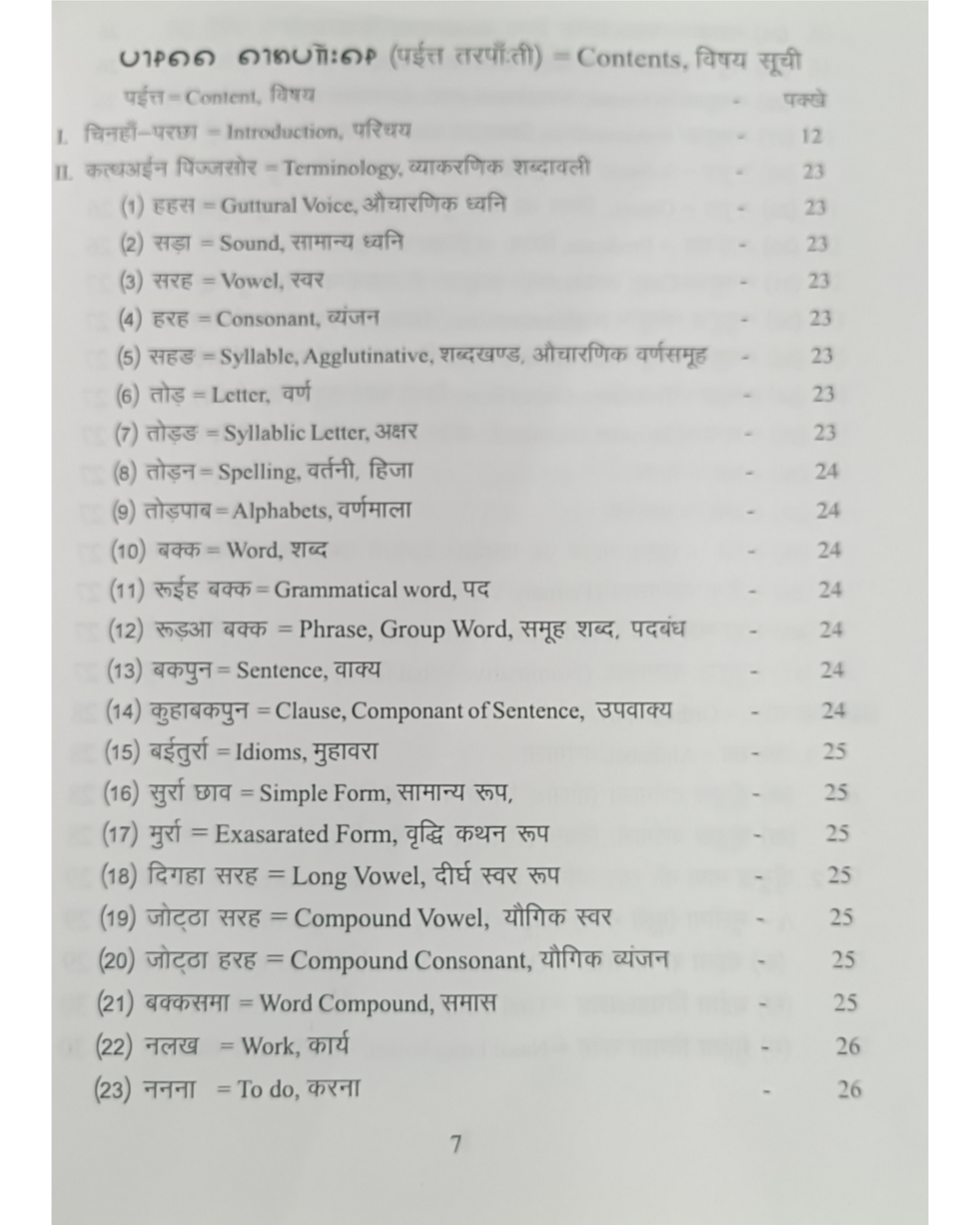 Modern Kurux Grammar Book With Hindi Translation