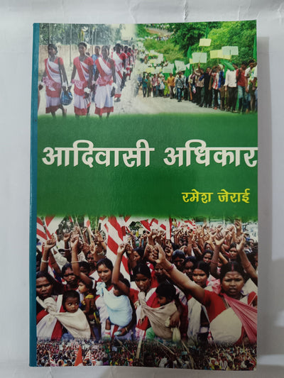 Aadivasi adhikar book