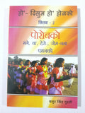 Ho-disum ho "Honko"-2