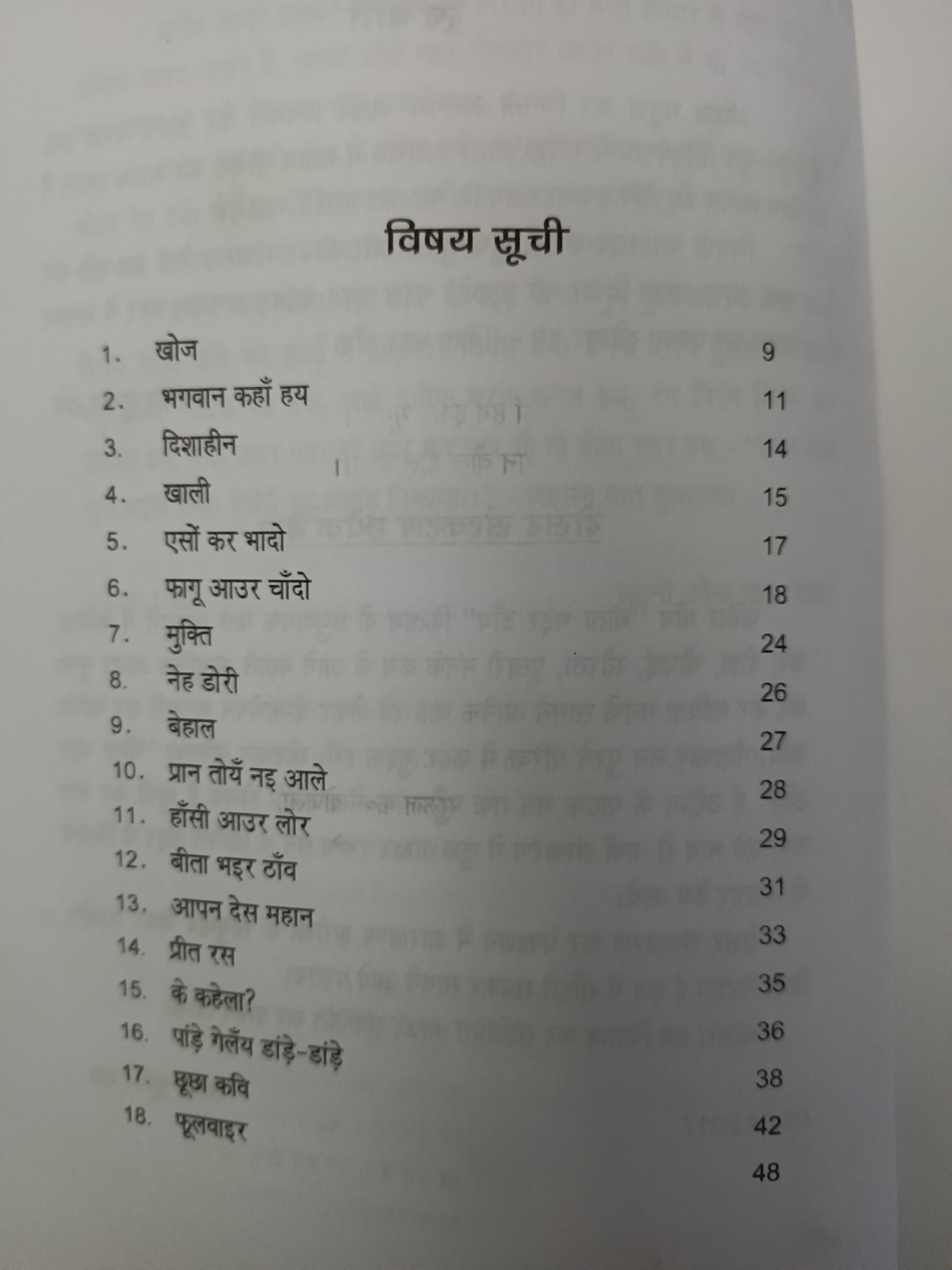 Beeta Bhar Thaav | Nagpuri Kavita Sangrah