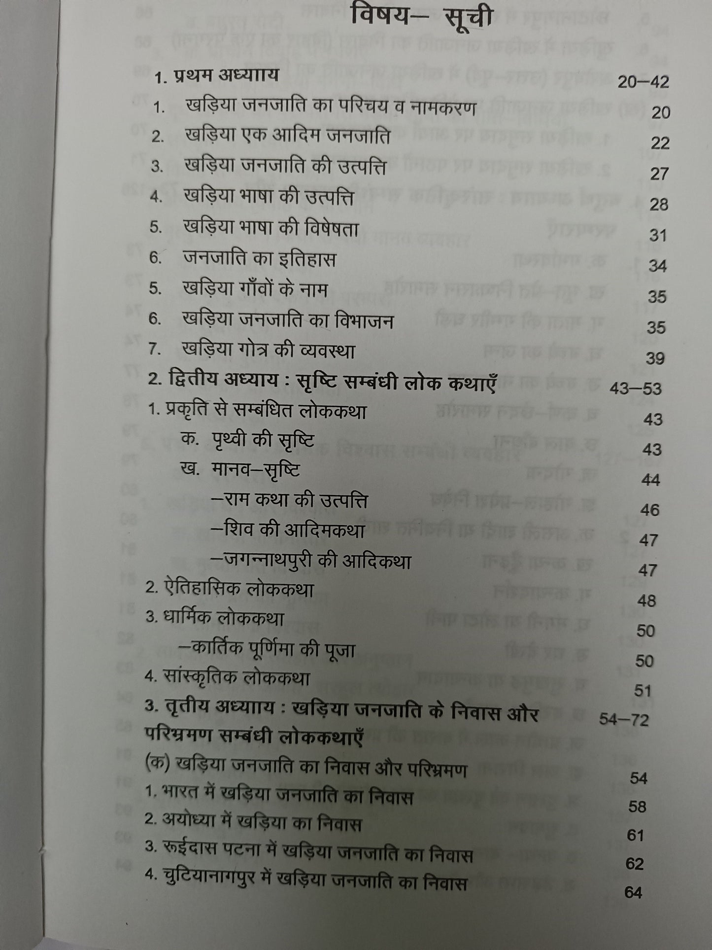 Chhotanagpur ke delki kharia