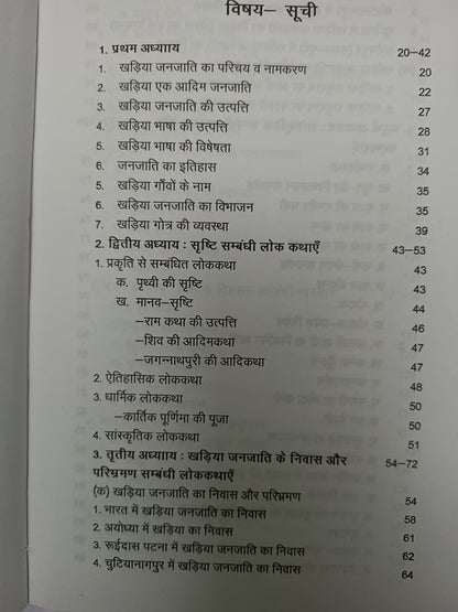 Chhotanagpur ke delki kharia