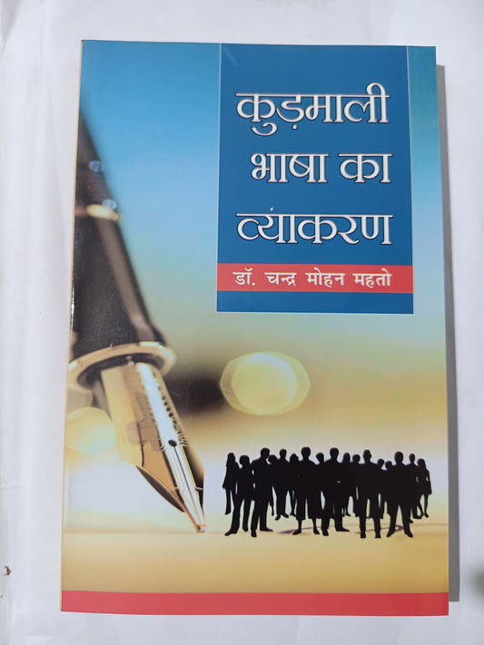 “Kudmali Bhasha ka Vyakaran with Hindi translation