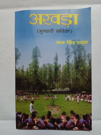 Akhda mundari language kavita