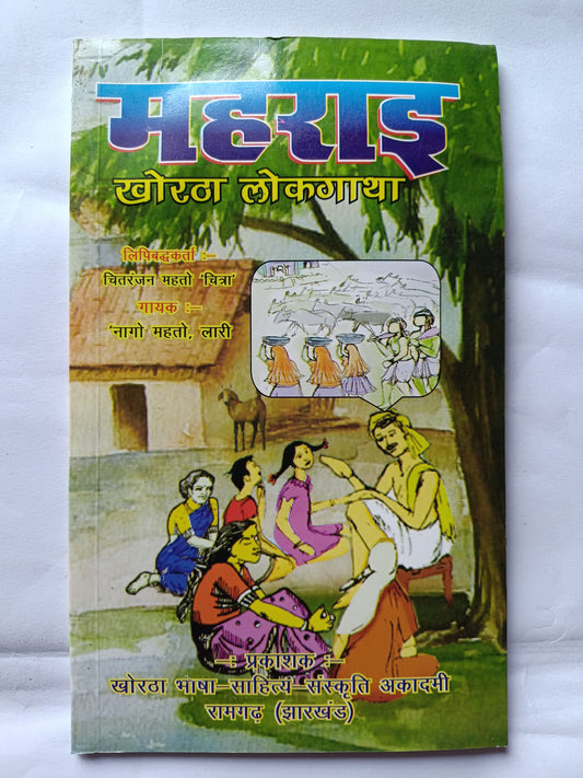 Mahrai khortha lokgatha book